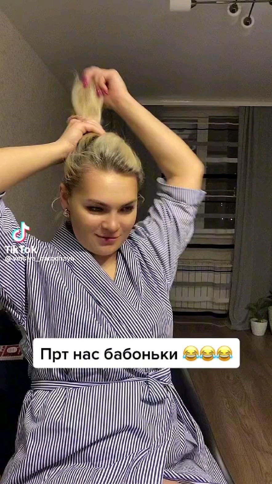 Про нас, бабоньки😅