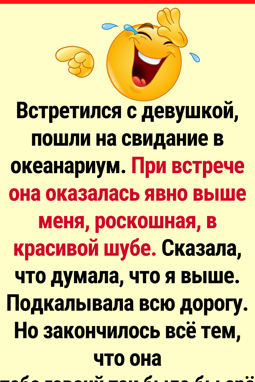 15+ смешных и неловких историй, где всему виной оказался рост