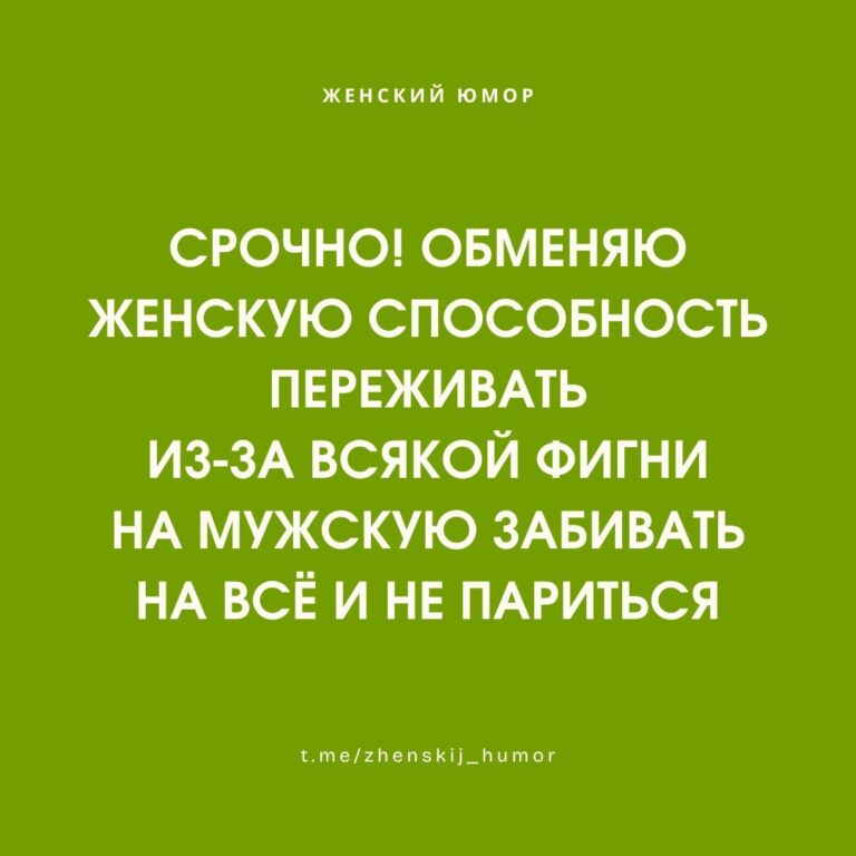 Женский юмор ❤️