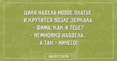 Одесские анекдоты в картинках