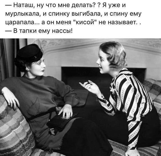 женский юмор 118