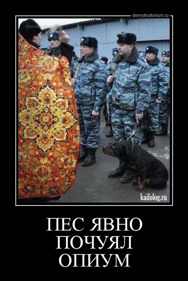 Демотиваторы про религию (50 демок)