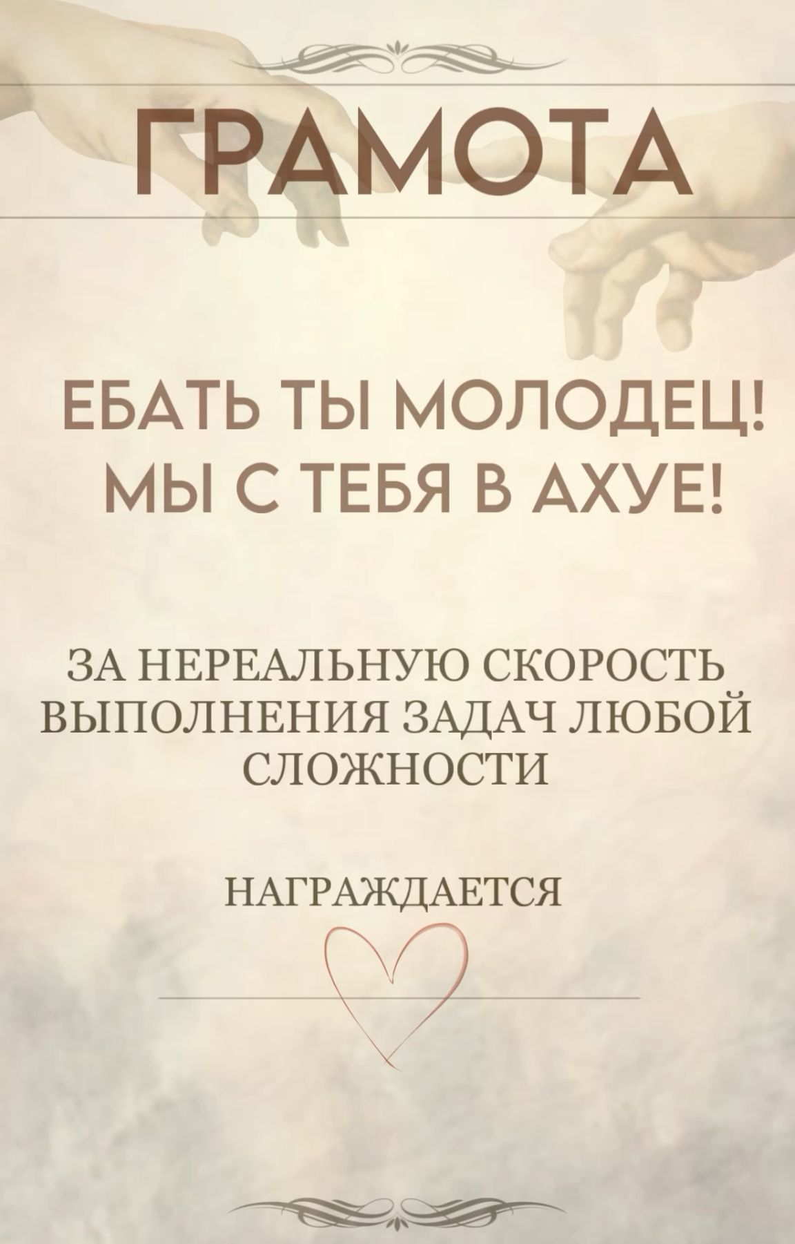 ПРИКОЛЬНАЯ ГРАМОТА