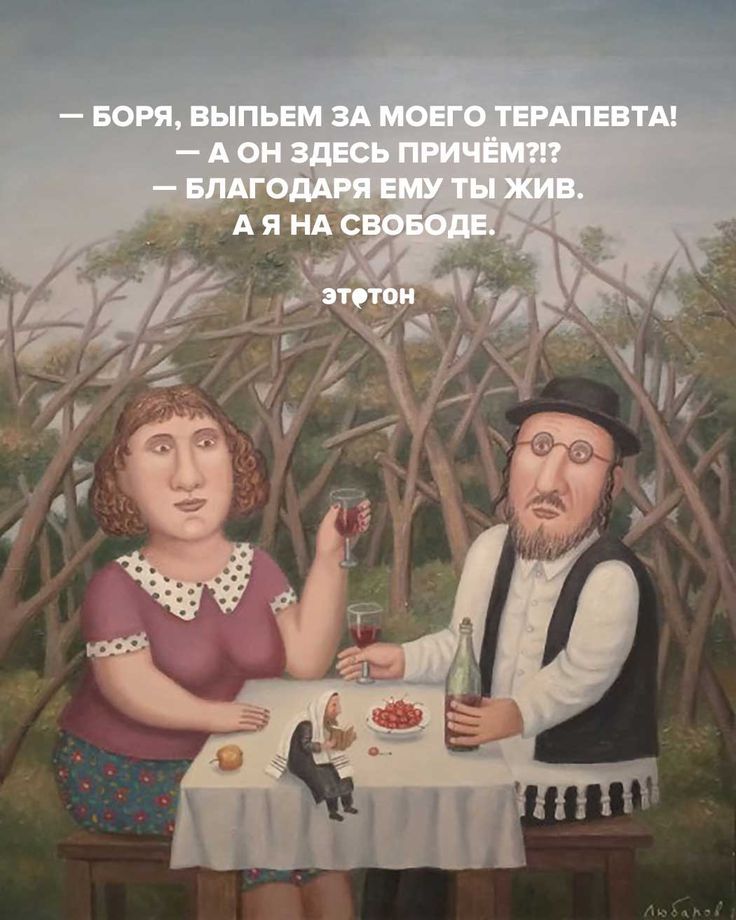 Еврейский анекдот про терапевта
