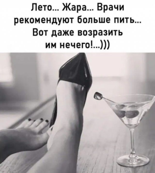 Смешные мемы про алкоголь (18 фото)