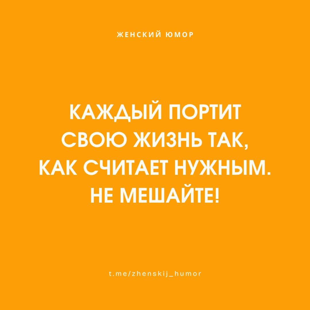 Женский юмор ❤️