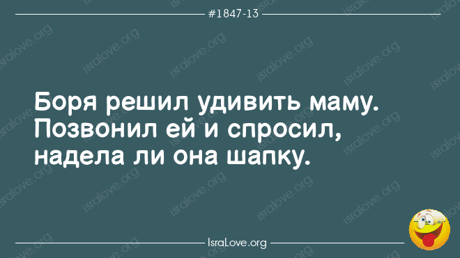 Пикантные еврейские анекдоты