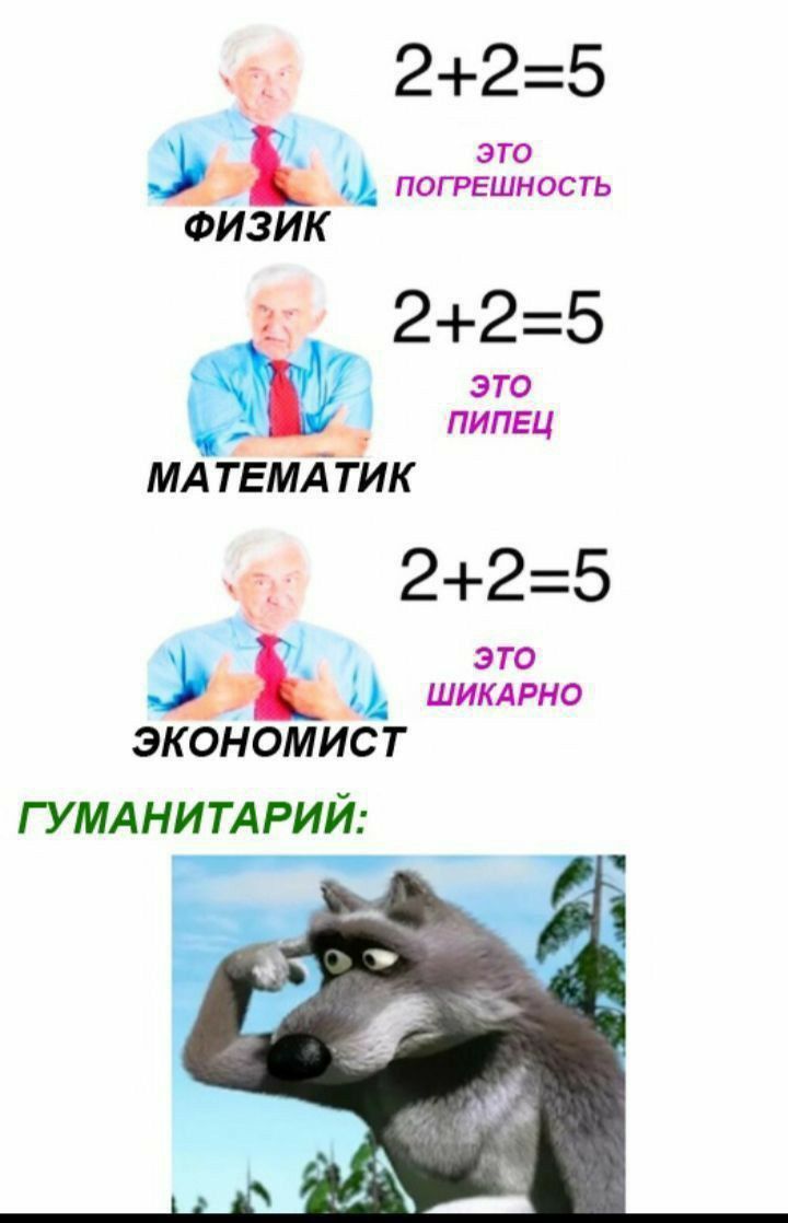 Я по жизни физик…🧐🥱