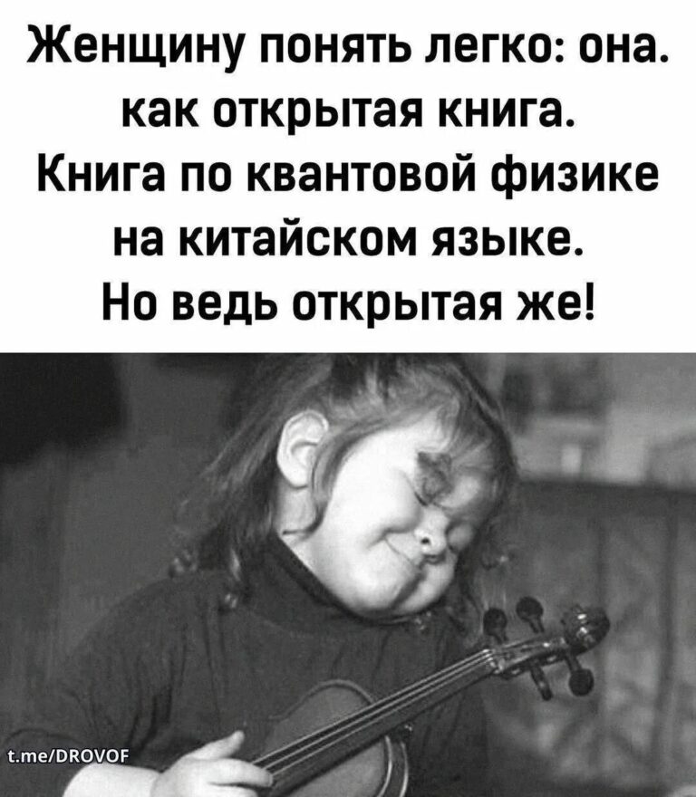 Женский юмор