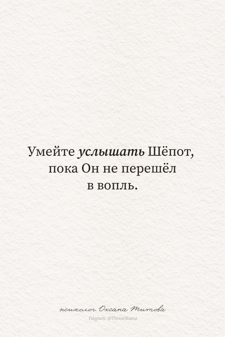 Психология простыми словами. Фразы, которые помогают. Вдохновляющие цитаты.