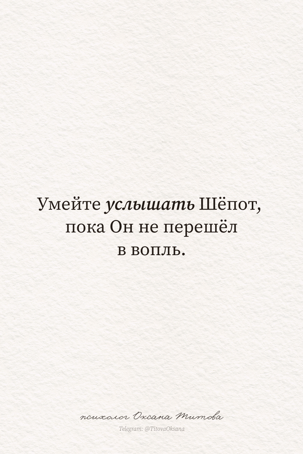 Психология простыми словами. Фразы, которые помогают. Вдохновляющие цитаты.