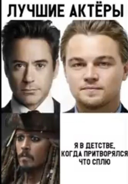 Как и все дети