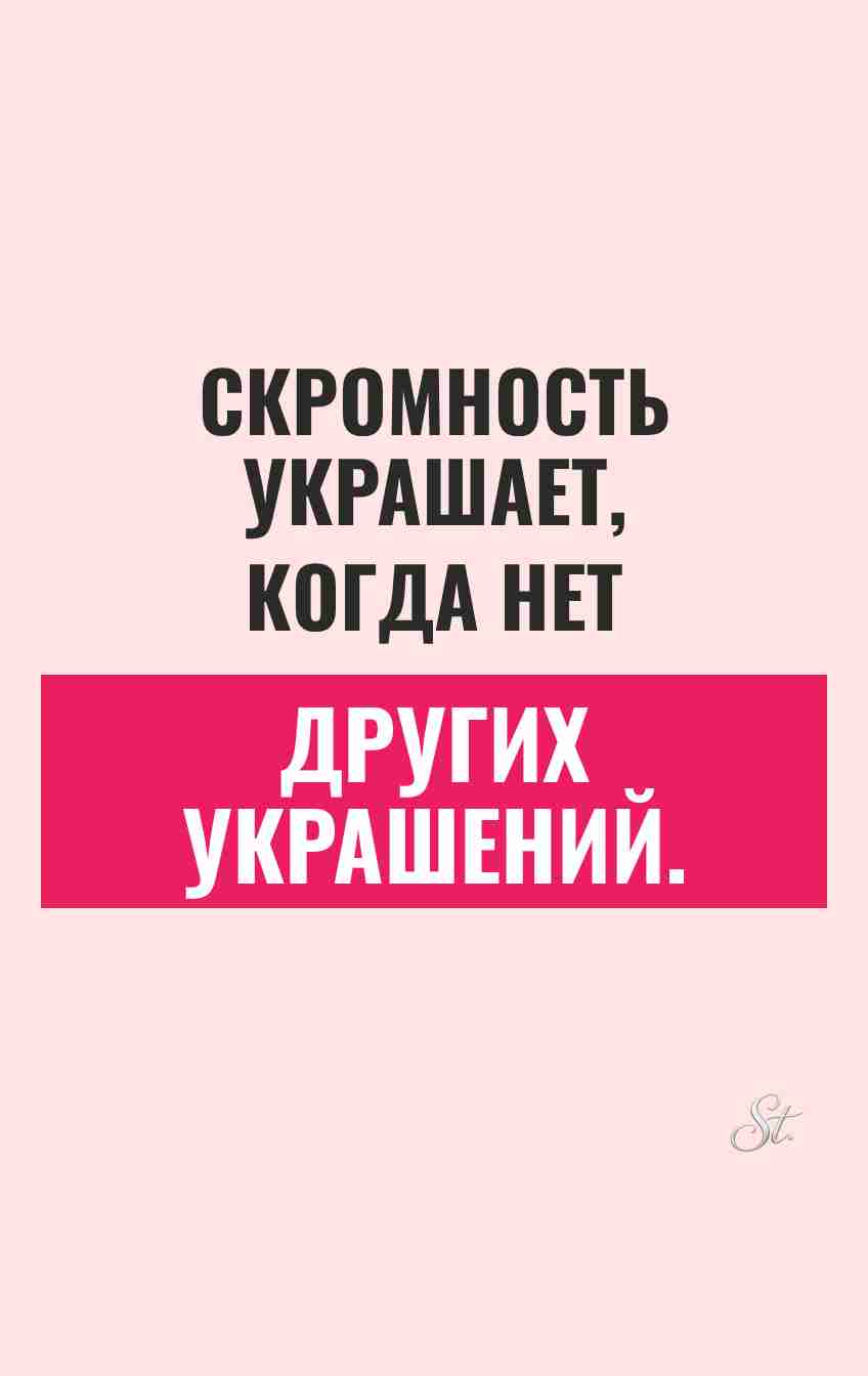Сарказм про отношения и женский юмор