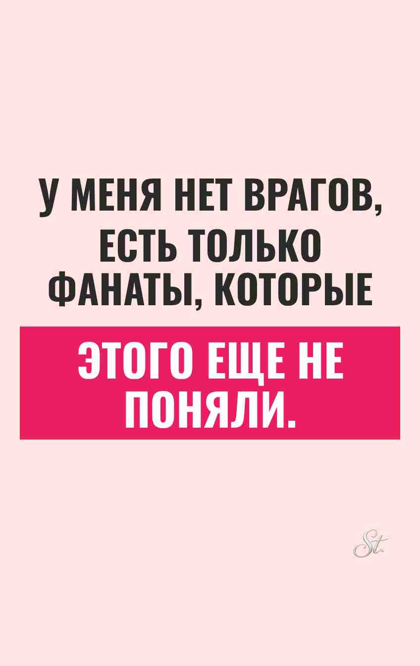 Смешные цитаты о фанатах и сарказме