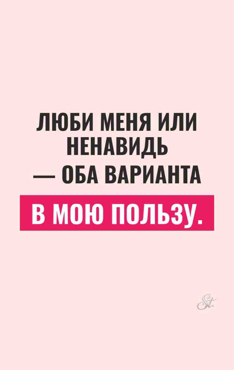 Смешные цитаты про отношения и сарказм