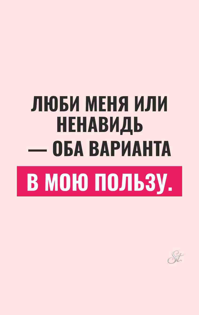 Смешные цитаты про отношения и сарказм