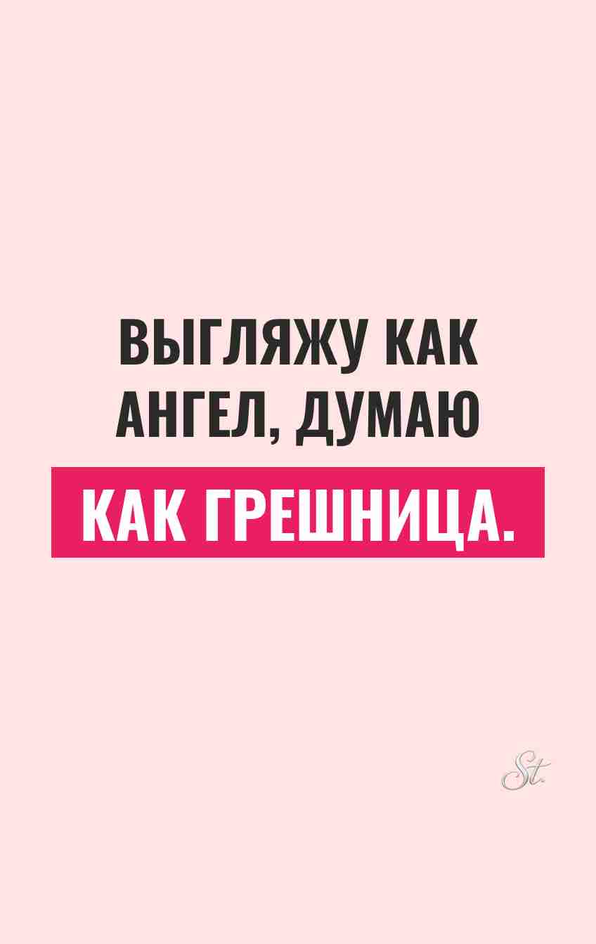 Сарказм и женская логика в цитатах