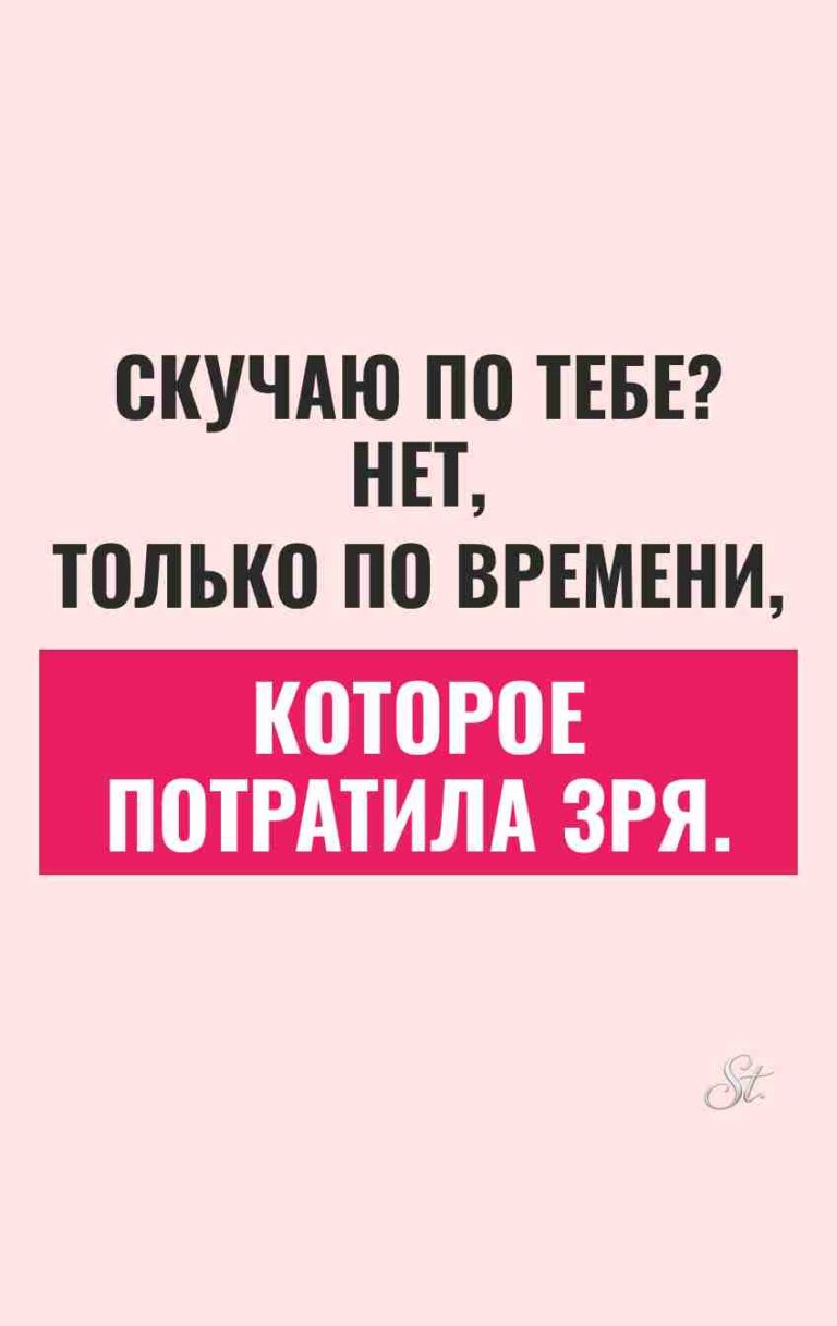 Смешные цитаты о времени и мужчинах