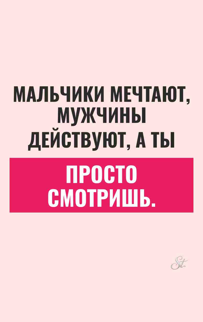 Смешные мысли о мужчинах и женщинах