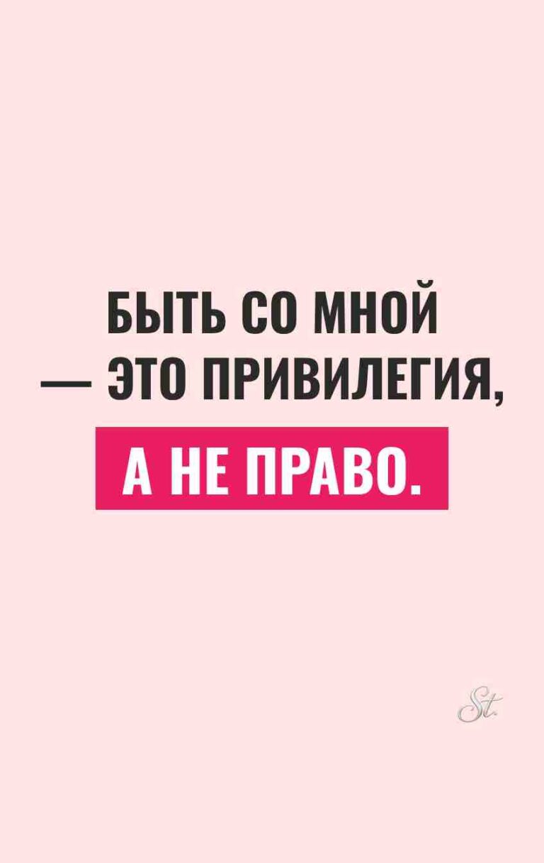 Сарказм и женский юмор о привилегиях