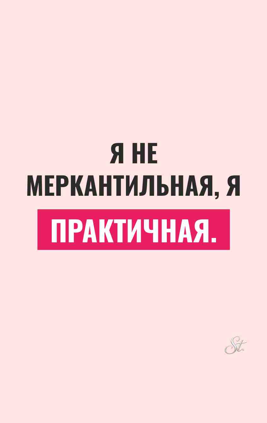 Смешные цитаты о женской логике и сарказме