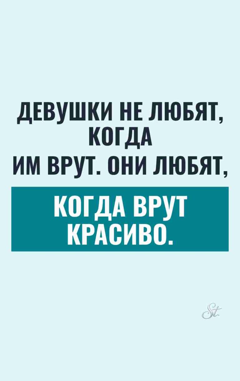 Смешные цитаты о женской логике и мужчинах