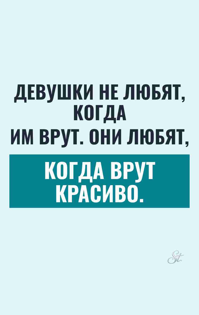 Смешные цитаты о женской логике и мужчинах