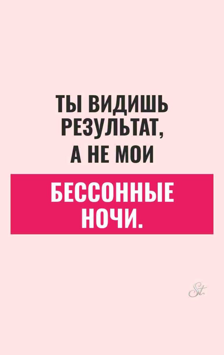 Сарказм и смешные цитаты для женщин