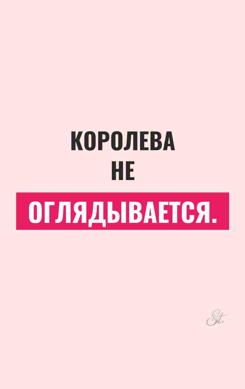 Сарказм о мужчинах и женский юмор