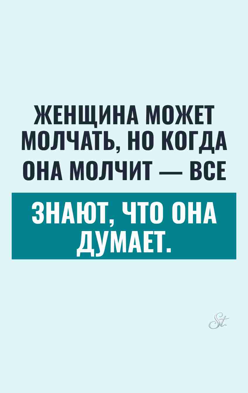 Женская логика и сарказм о мужчинах