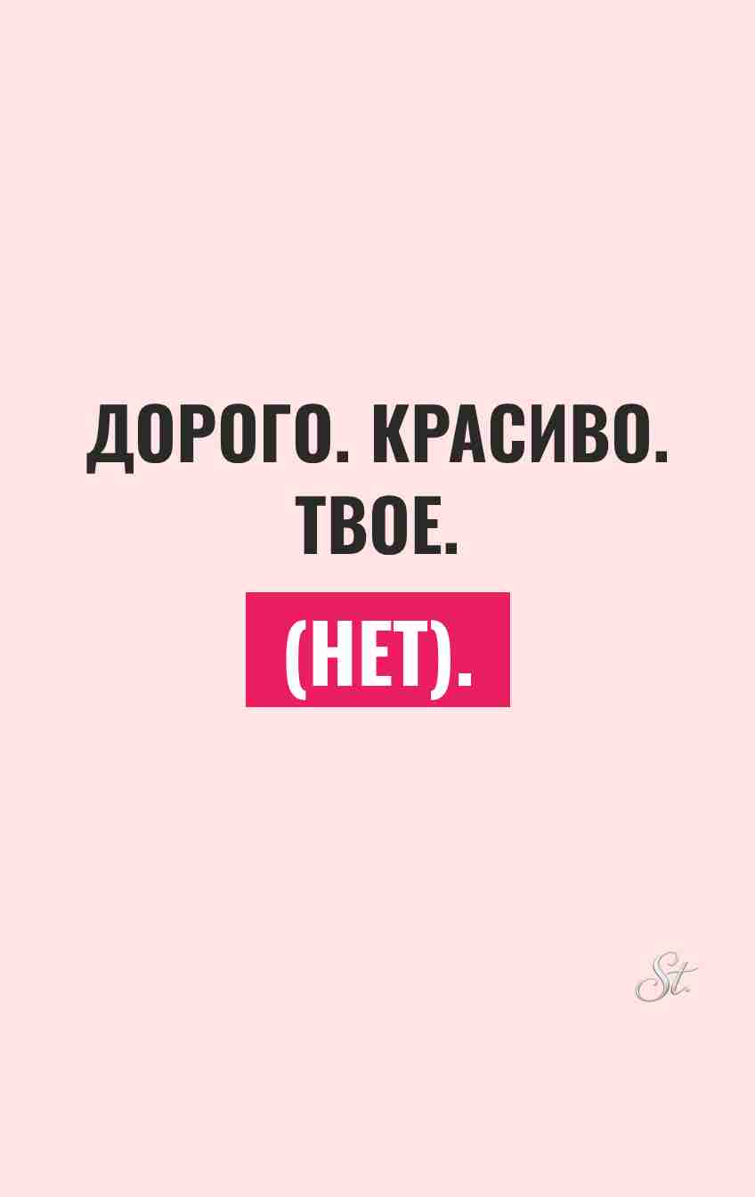 Сарказм и женская логика в цитатах