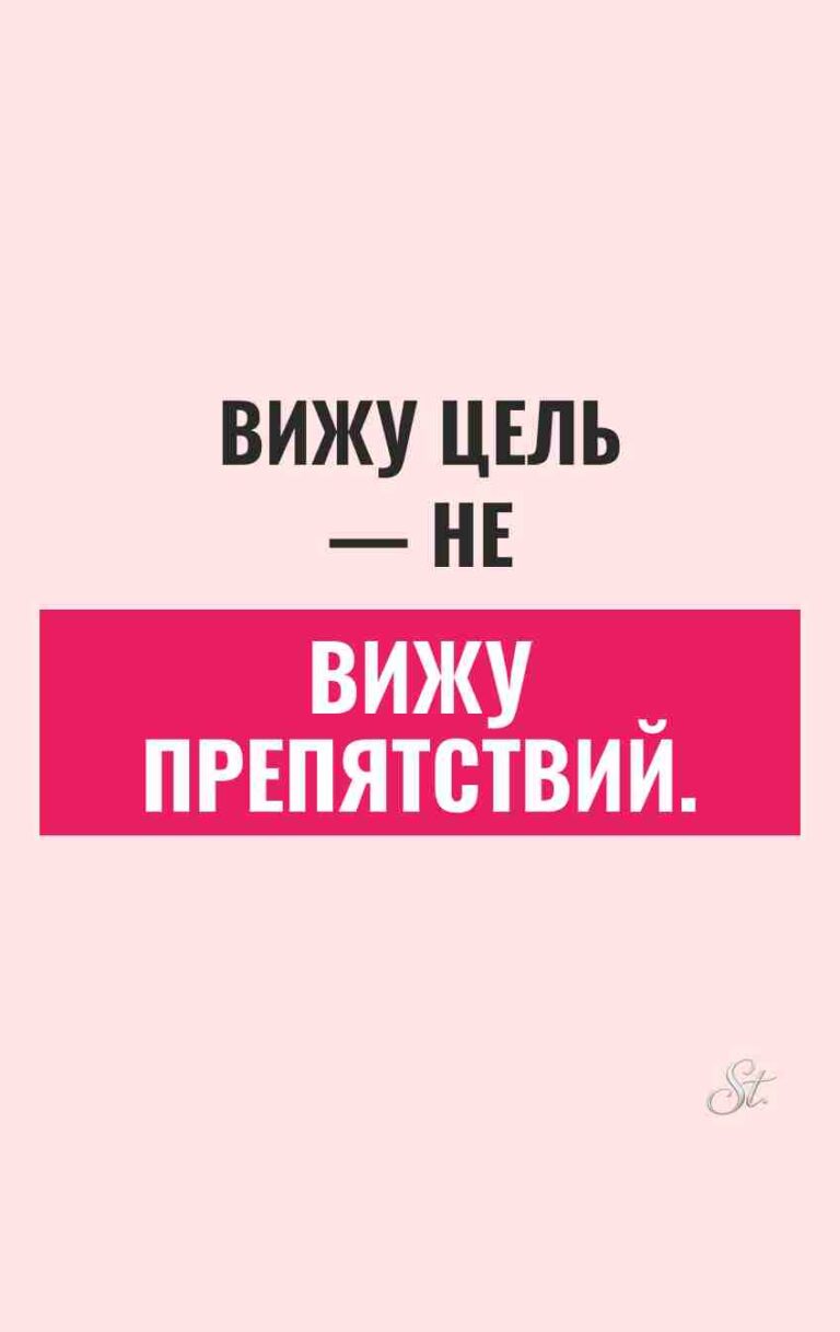 Смешные цитаты о цели и отношениях