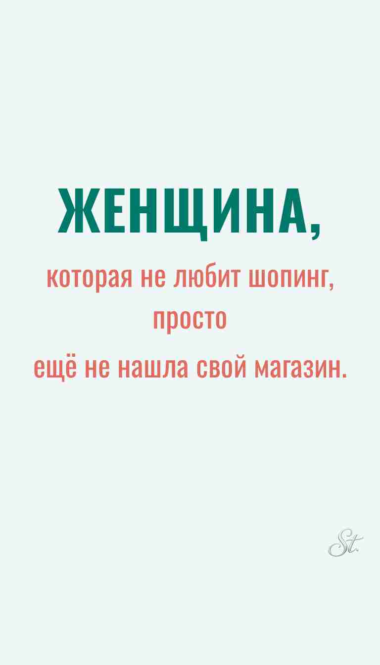 Ироничные мысли о женщинах и их мудрость