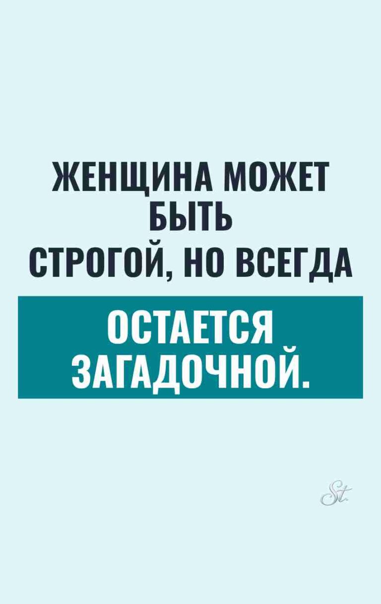 Сарказм про женщин и их загадочность