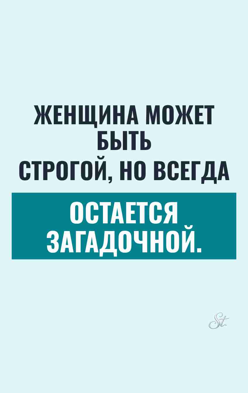 Сарказм про женщин и их загадочность