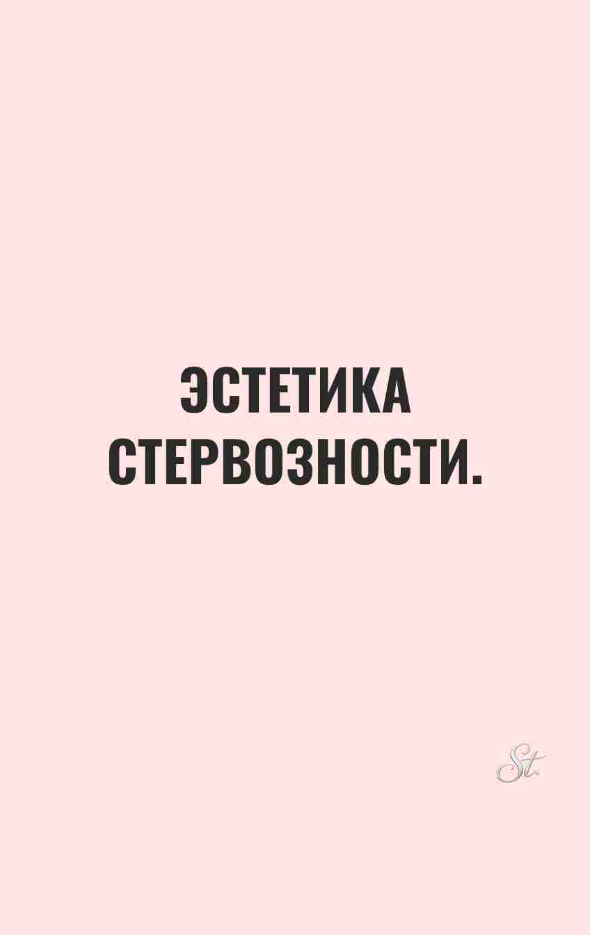 Сарказм и юмор в женских цитатах