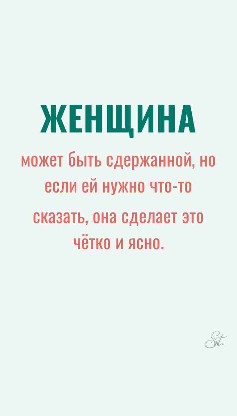 Женская мудрость и ироничные мысли о жизни