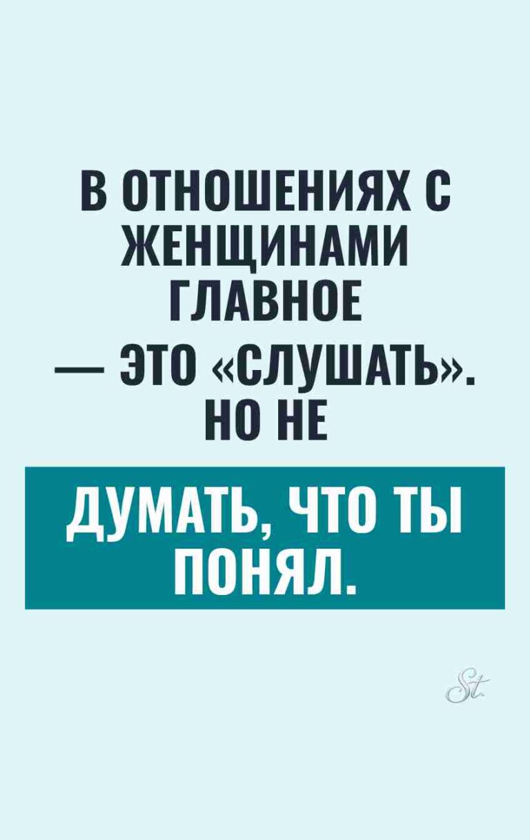 Смешные мысли о женской логике в отношениях