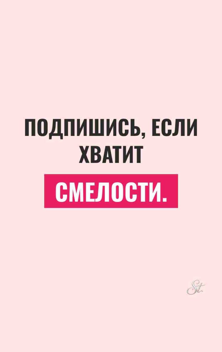 Смешные цитаты о смелости женщин