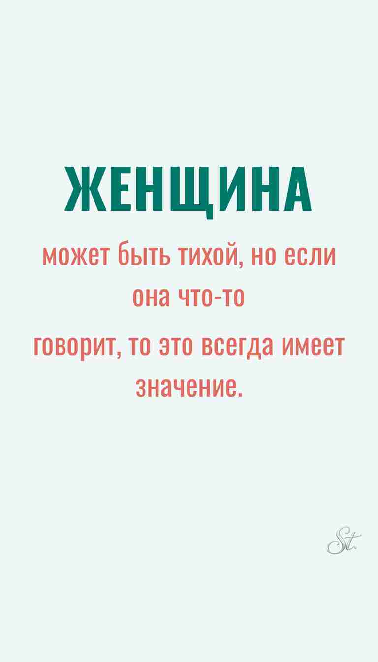 Женская психология и ироничные мысли о женщинах