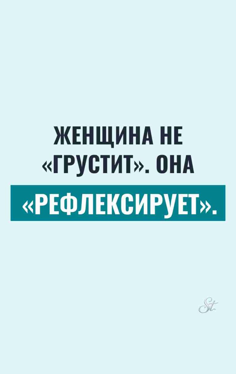 Смешные письменные мысли о женщинах и мужчинах