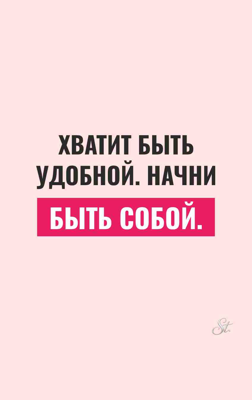 Смешные цитаты о том, как быть собой