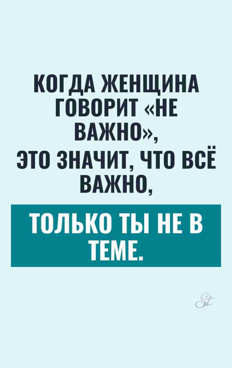 Смешные цитаты о женской логике и сарказме