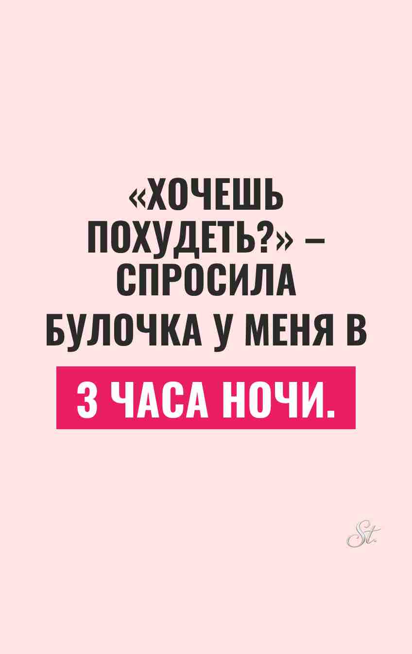 Сарказм про отношения и женские мысли
