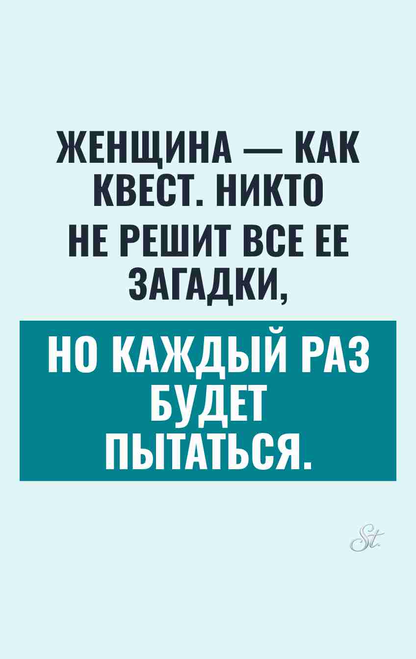 Смешные цитаты о женской логике и отношениях