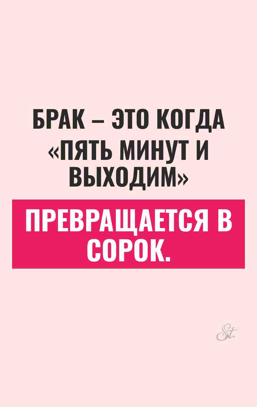 Смешные цитаты о браке и сарказме