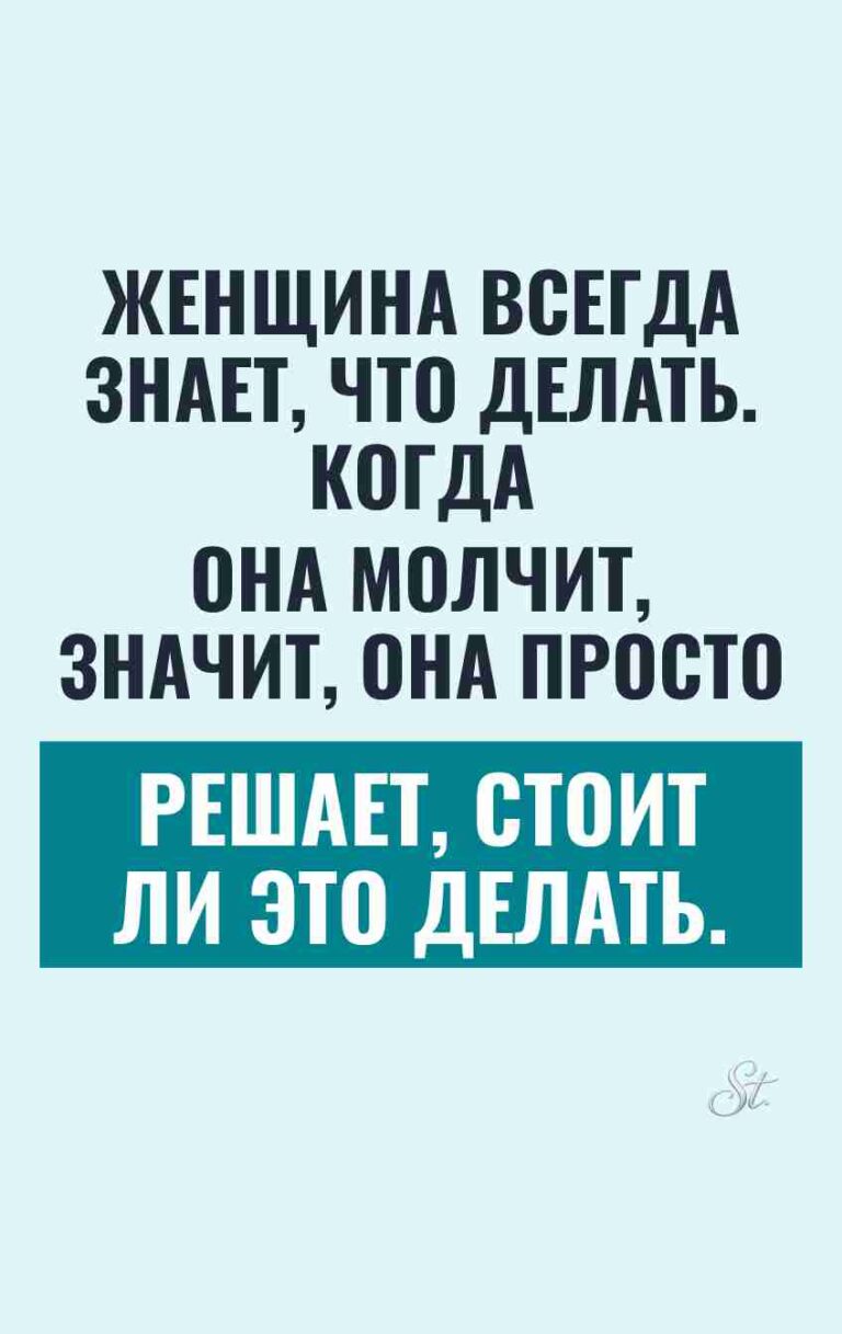 Смешные цитаты о женской логике и сарказме
