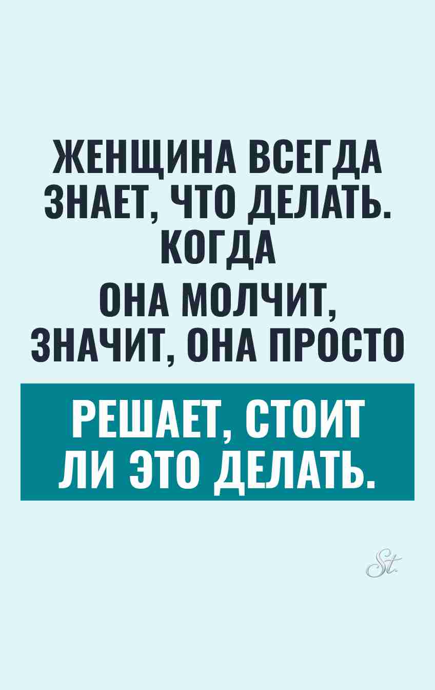 Смешные цитаты о женской логике и сарказме