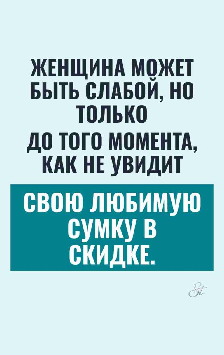 Смешные цитаты о женской логике в жизни