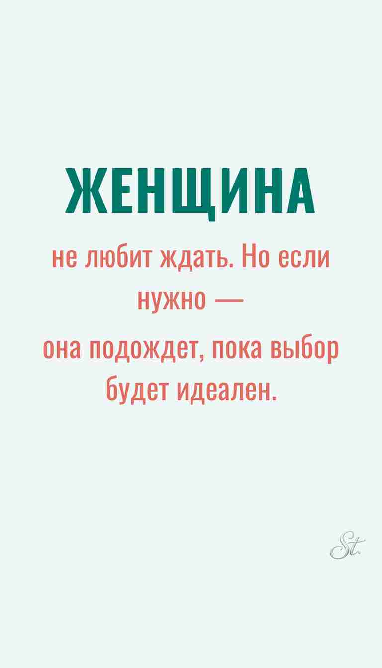Ироничные мысли о женщинах и их мудрость